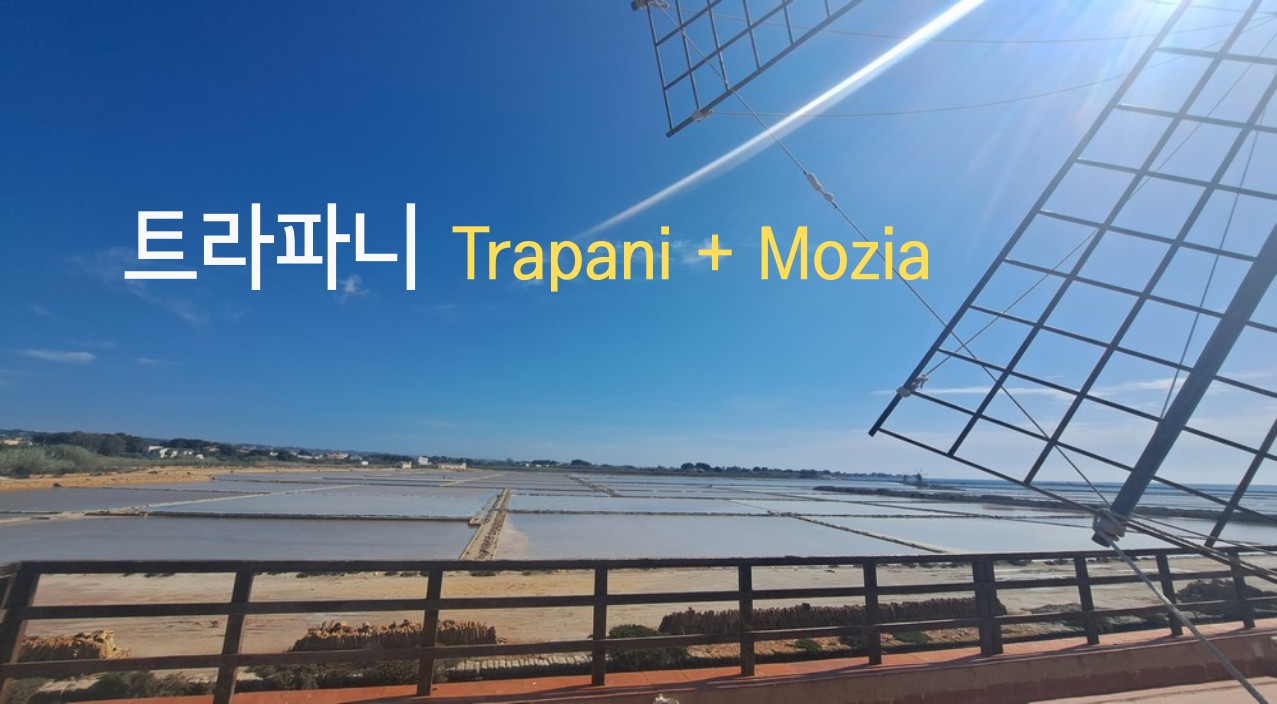 italy/trapani/trapani_thumnail.jpg